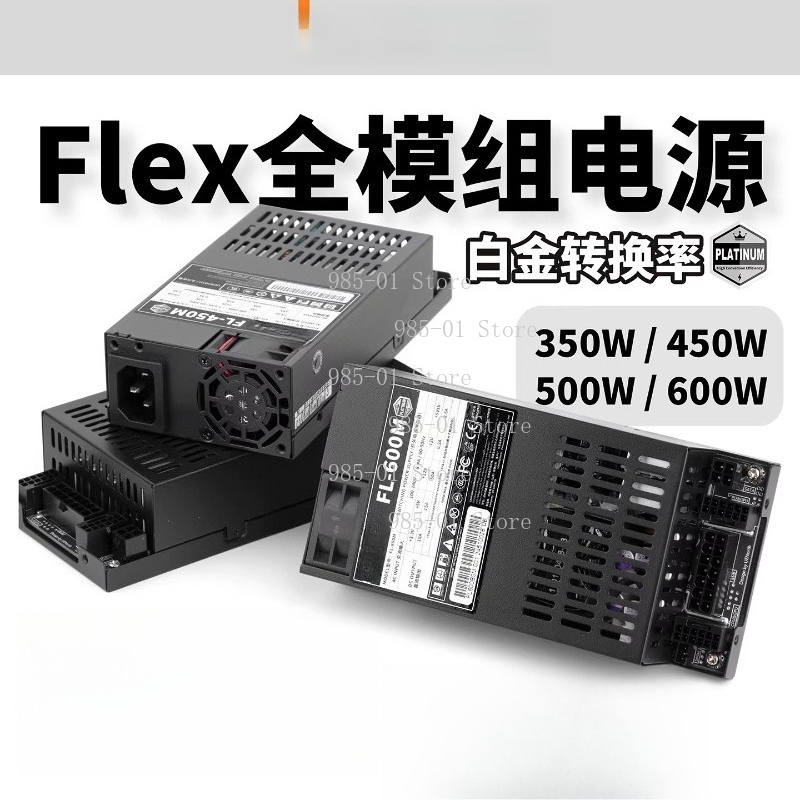 Flex Atx Power Supply 600W 1U - Volledig modulaire Flex ATX voeding -