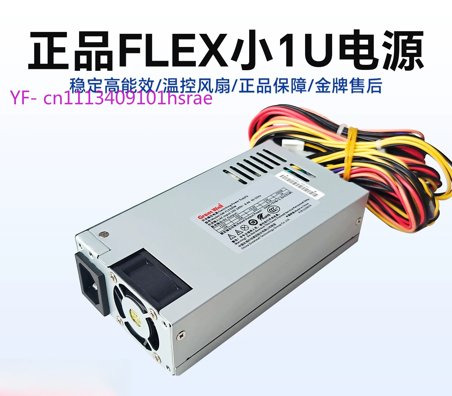 Flex ATX (kleine 1U) voeding,  - Flex Atx Power Supply 600W 1U recensie en prijs