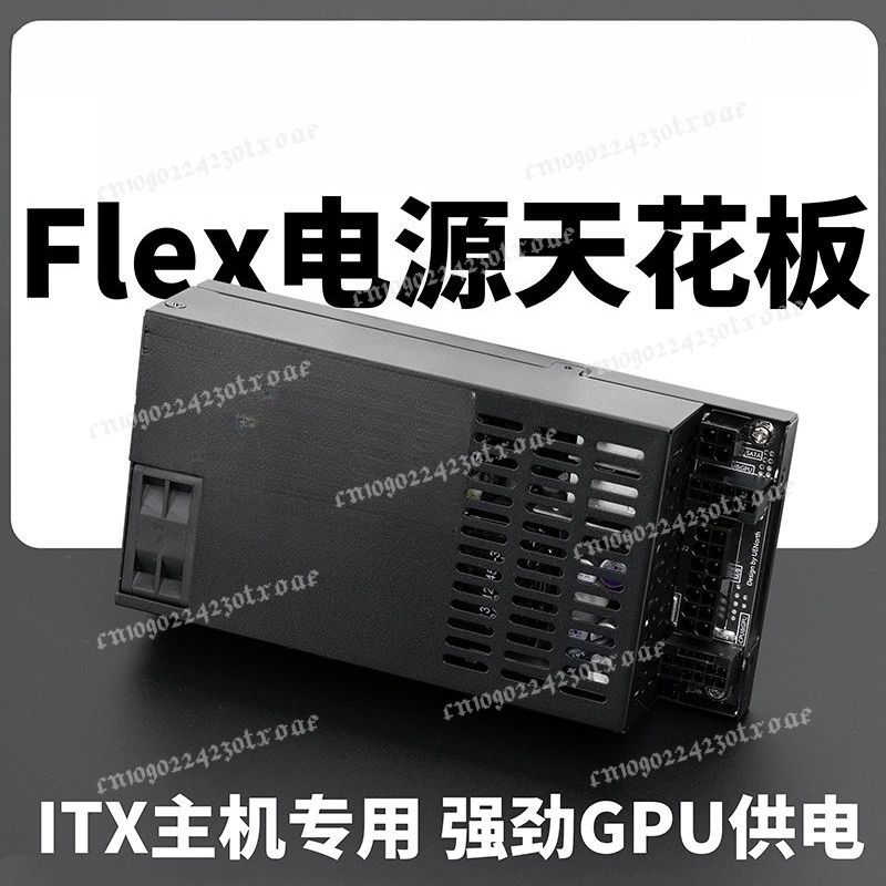 Flex ATX 1U Volledig Modulaire - Flex Atx Power Supply 600W 1U recensie en prijs